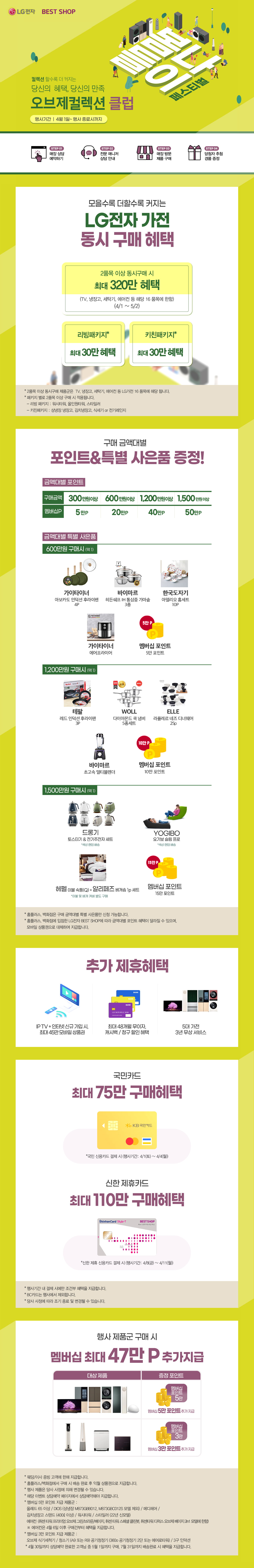 웨딩/이사 봄나들이 페스티벌